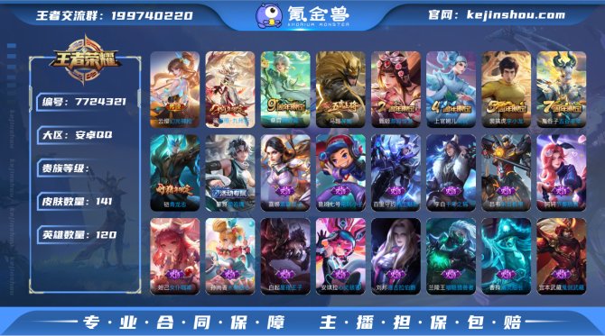 氪金兽