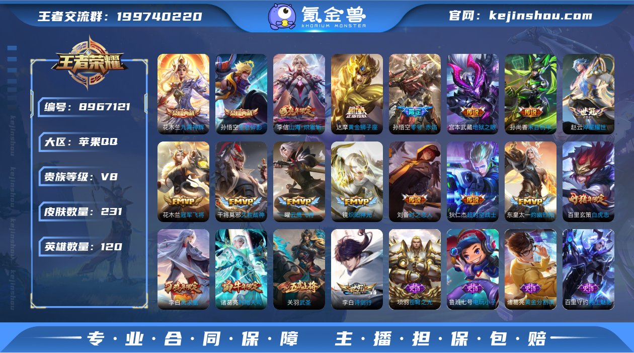 [9187960]猴子典藏,九霄,久胜,小...