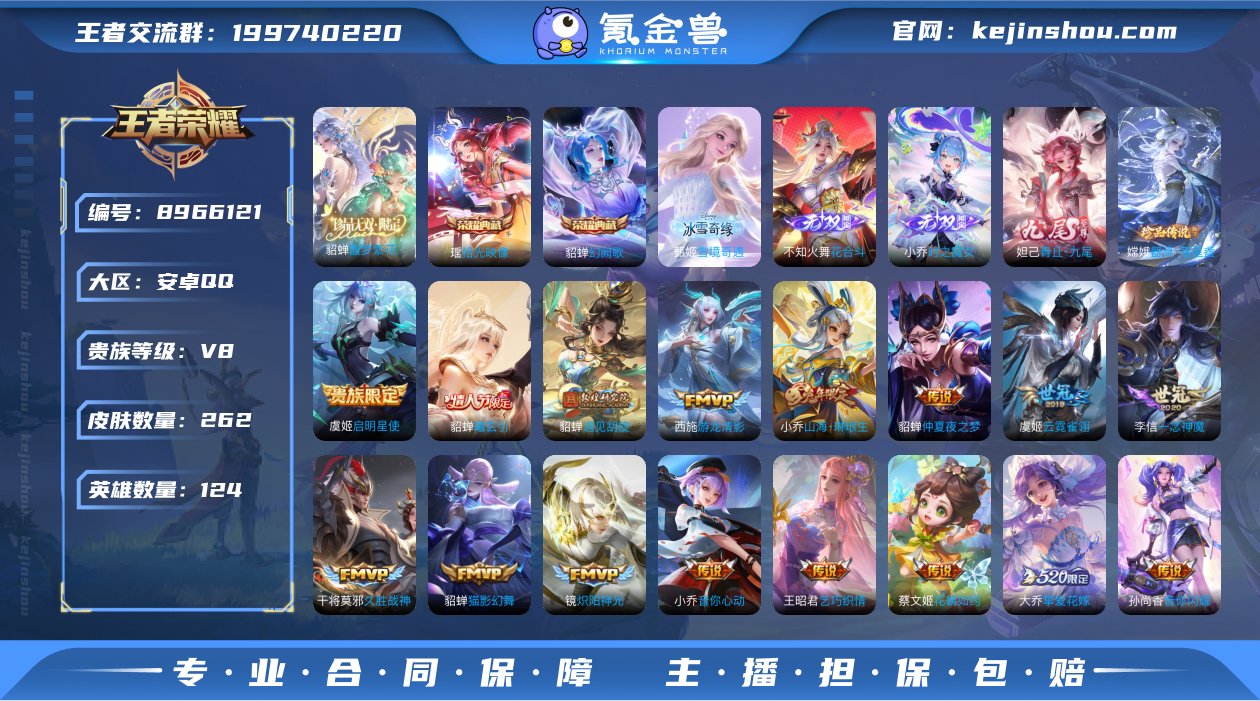 实名: 可修改 贵族等级: V8 英雄数:...