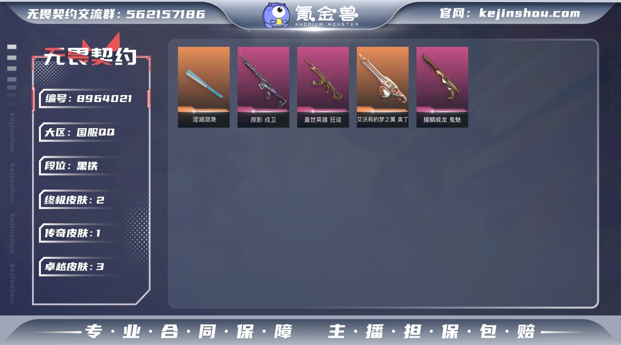 【英雄】：炼狱，暮蝶，壹决，铁臂，捷风，不...