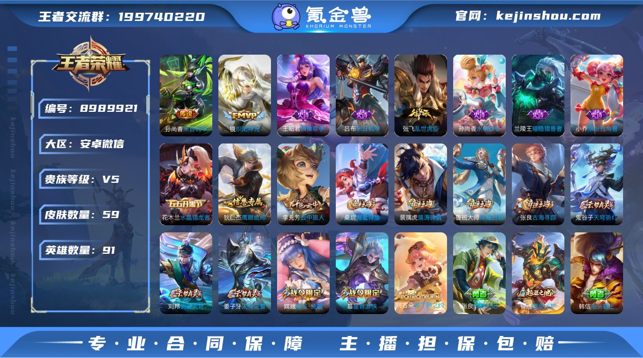 实名: 不可修改 贵族等级: V5 英雄数...