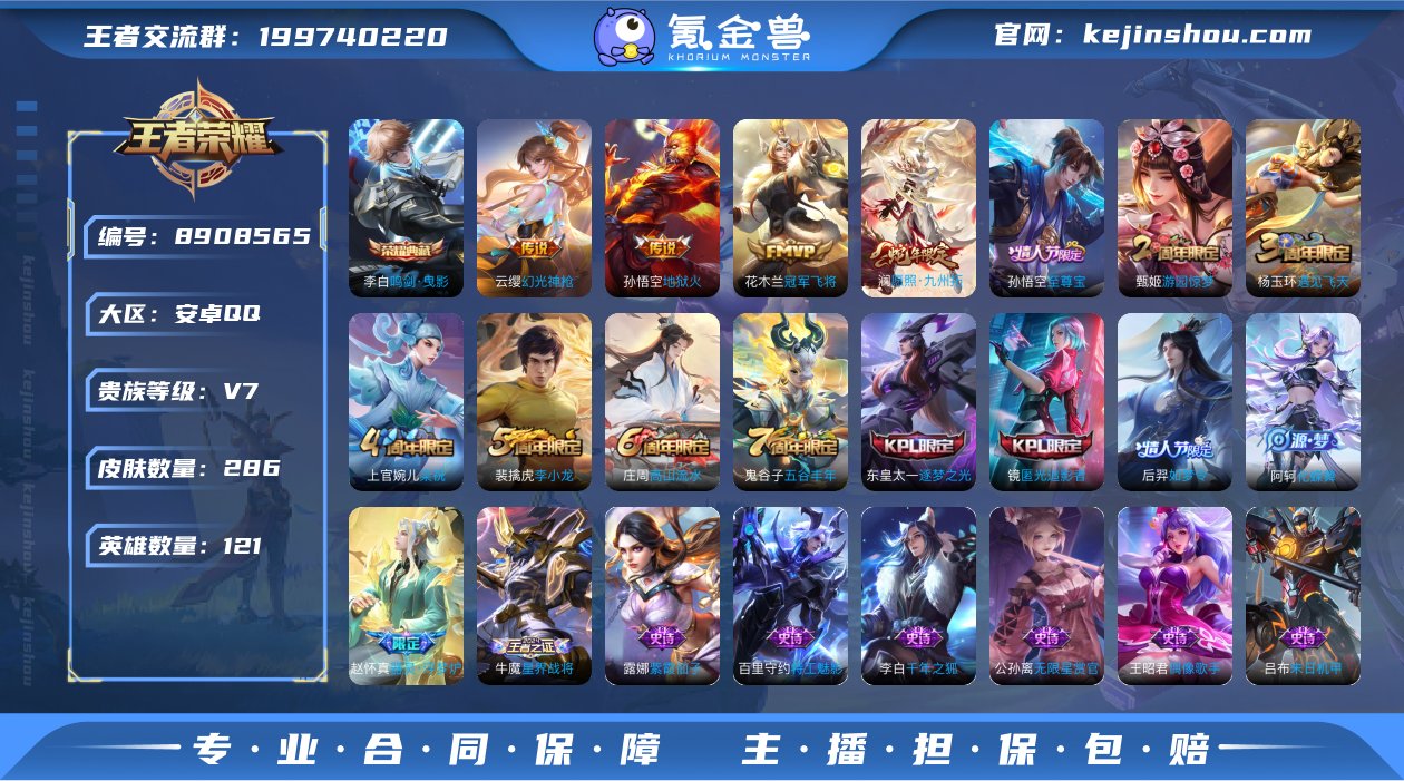 实名: 可修改 性别: 男号 贵族等级: ...