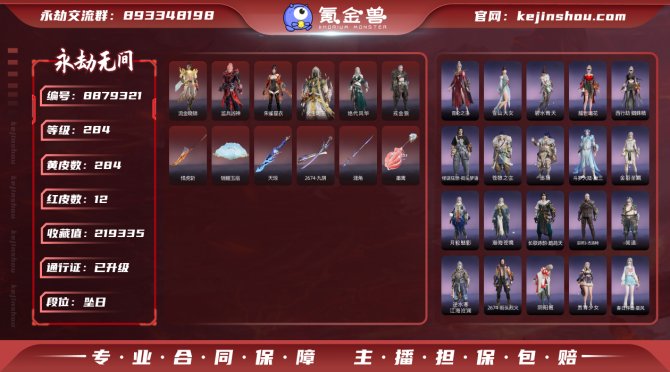 氪金兽