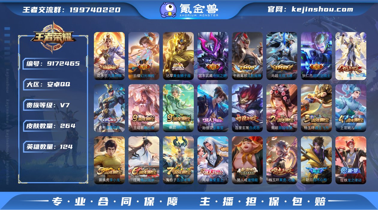 实名: 可修改 贵族等级: V7 英雄数:...