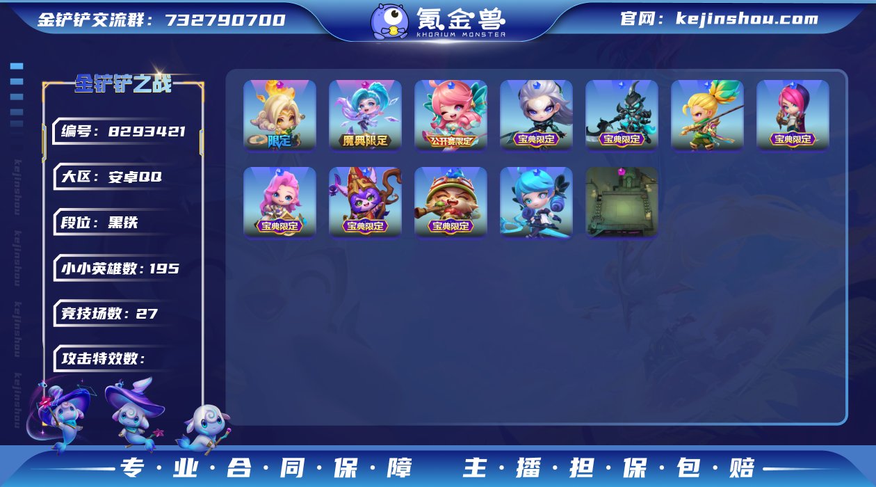 【安卓qq】【可二次】【超级巨星萨勒芬妮】...
