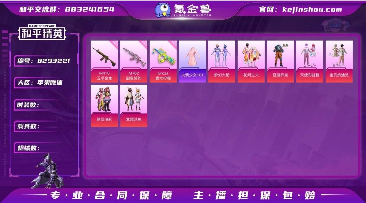 新老101 小丑 天网 猪妹 18粉👗11...