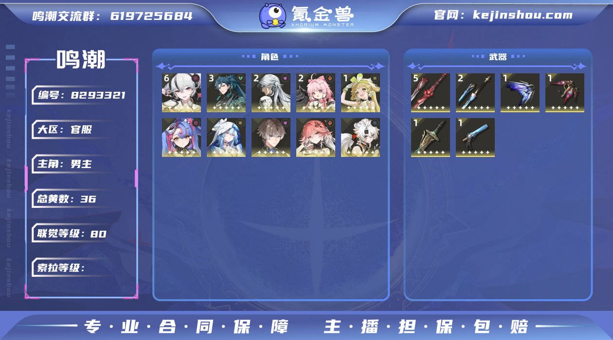 【MF2388 6+5椿 】80级/36黄...
