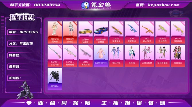 氪金兽
