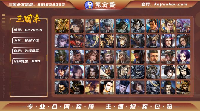氪金兽