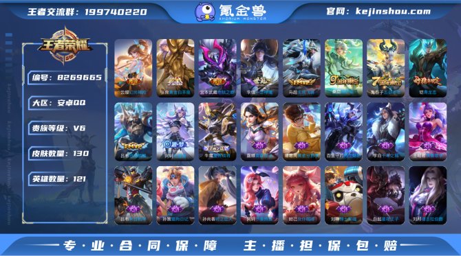 氪金兽