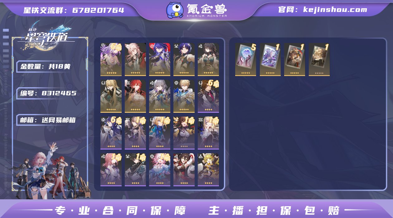 编号：S1009账号两点：18金  6+1...