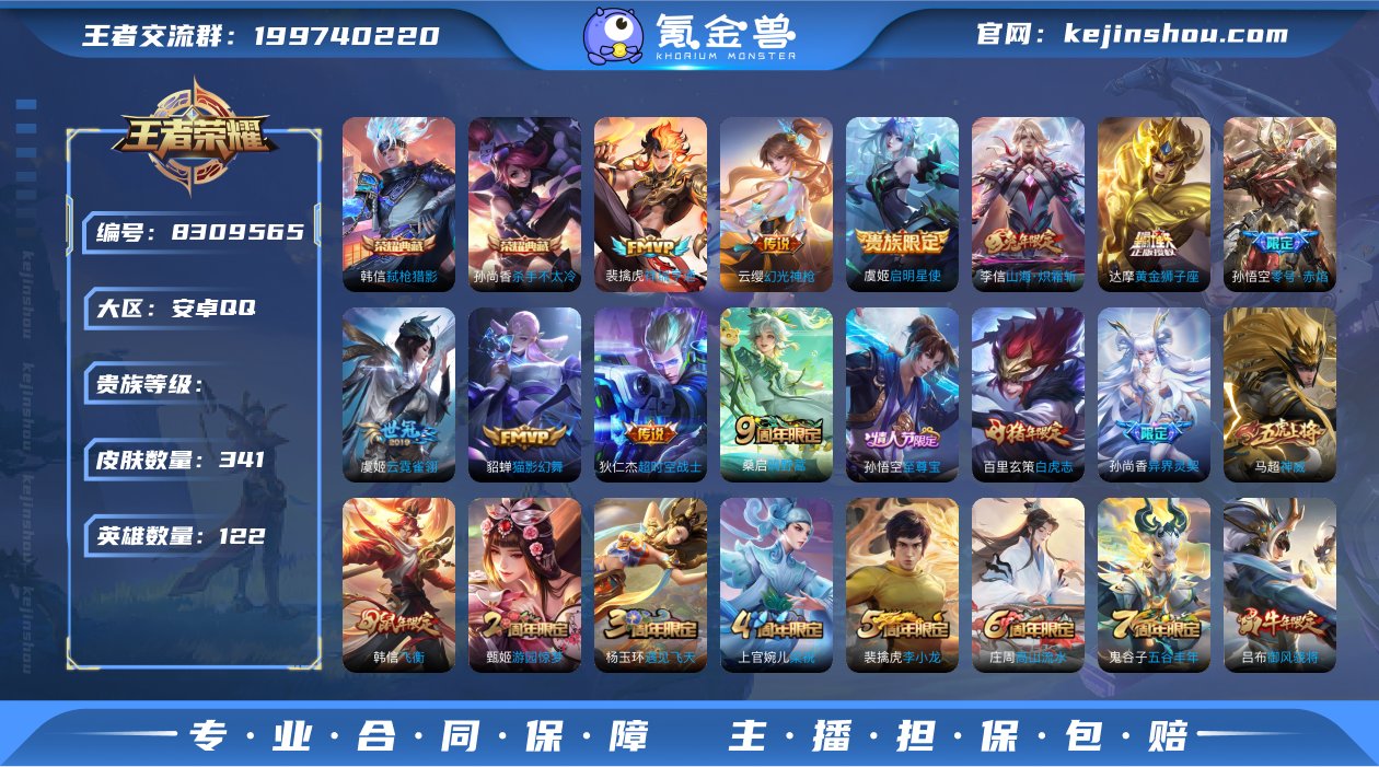 A8A745可二次V8"340皮肤水晶2传...