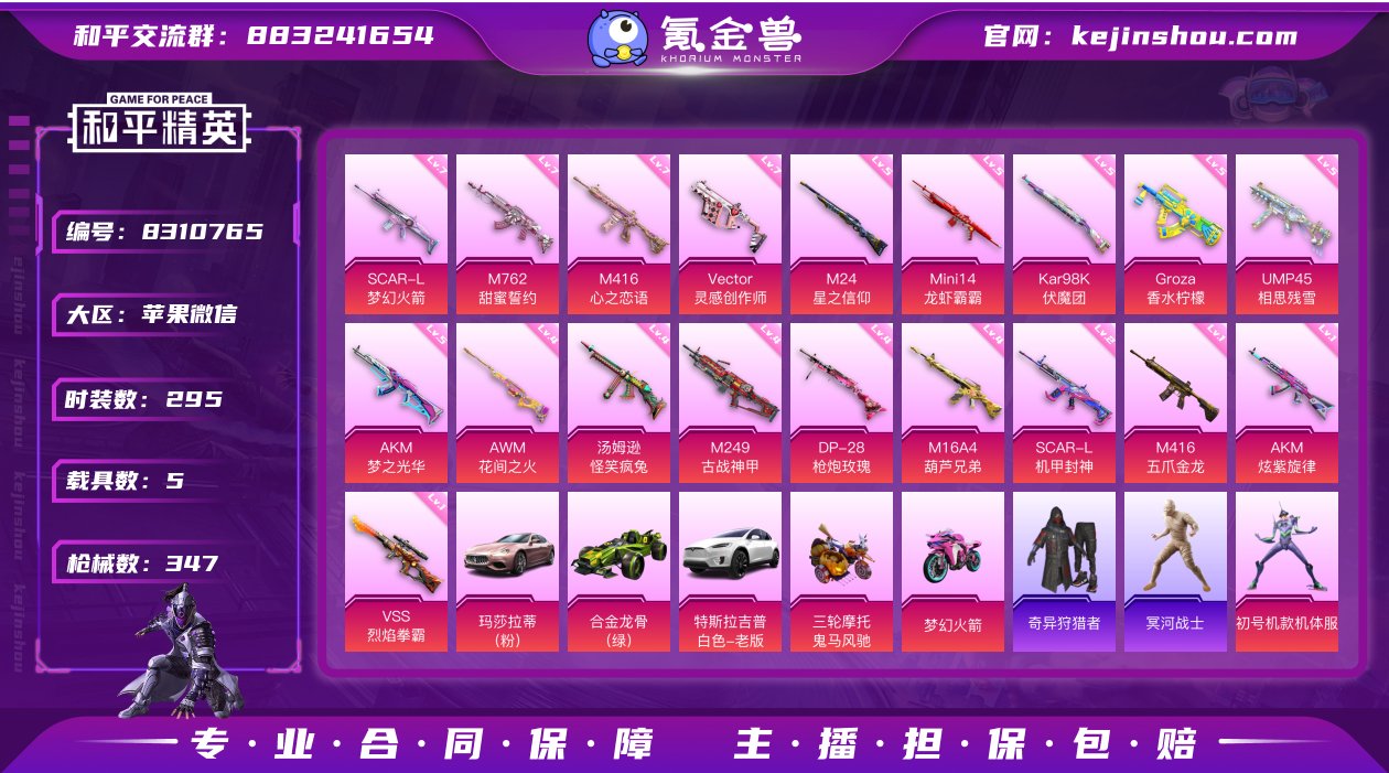 【因赛季更新游戏段位以上号为准】可二次-C...