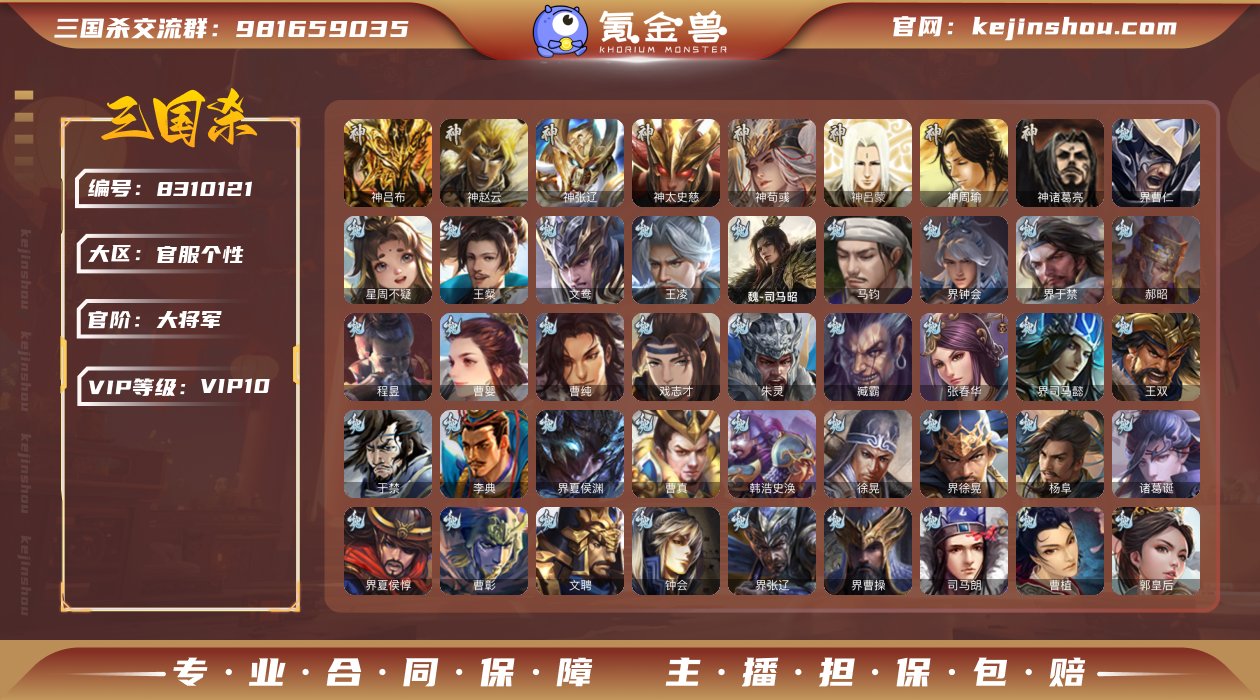 万卡大将军/双形态司马昭/权①鲍三娘/梦廊...