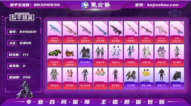 氪金兽
