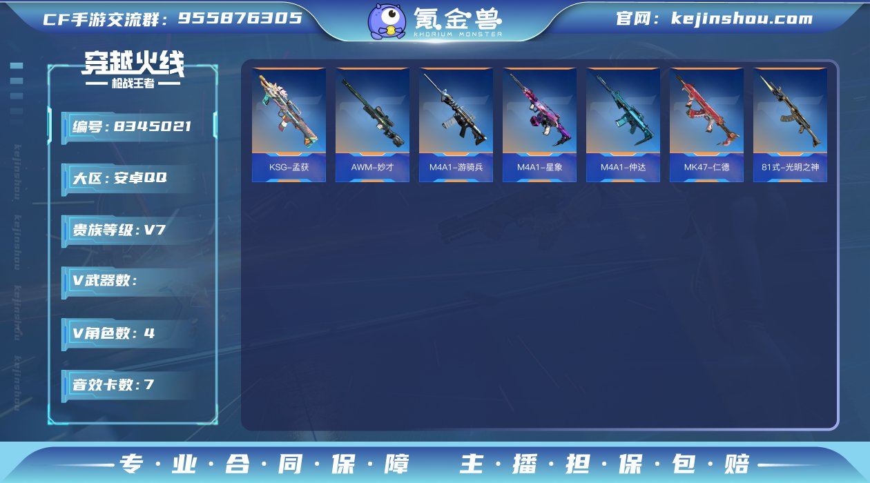 001FQ:s1127安卓QQ区可二次【v...