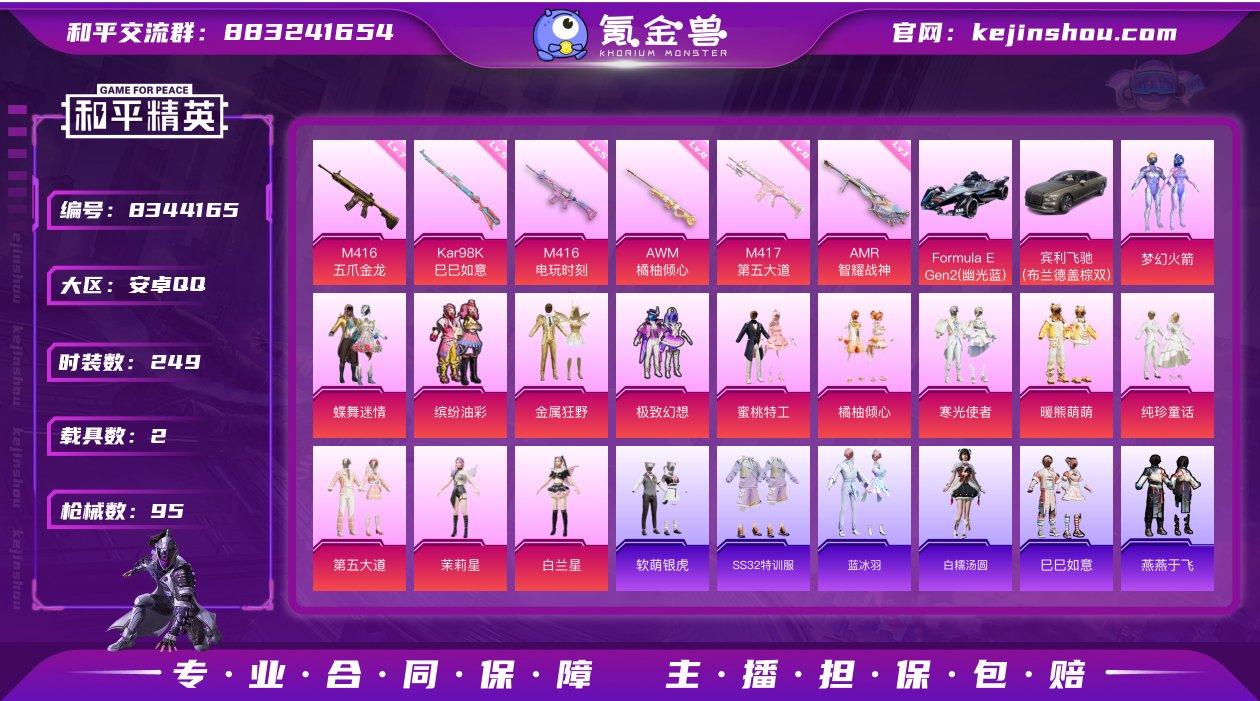 13粉装 6特效枪 2载具 4印记 可二次...
