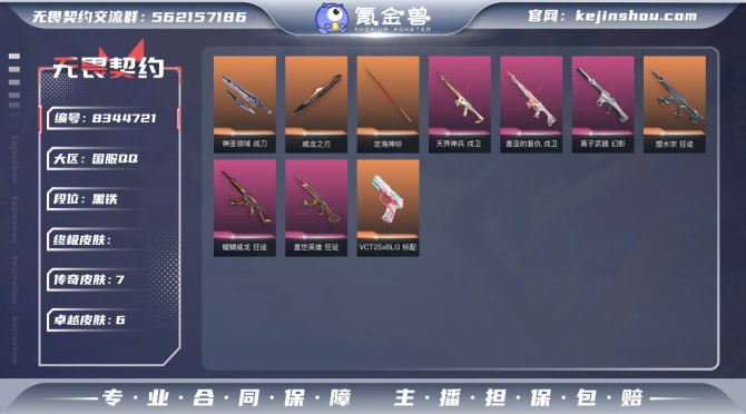 氪金兽