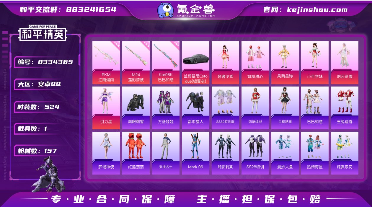 6粉装 3特效枪 1载具 10印记 可二次...