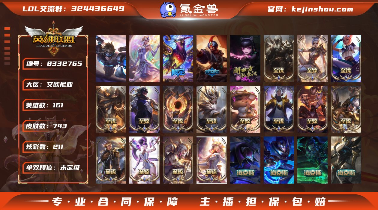 【x27465】：未定级段位-161英雄-...