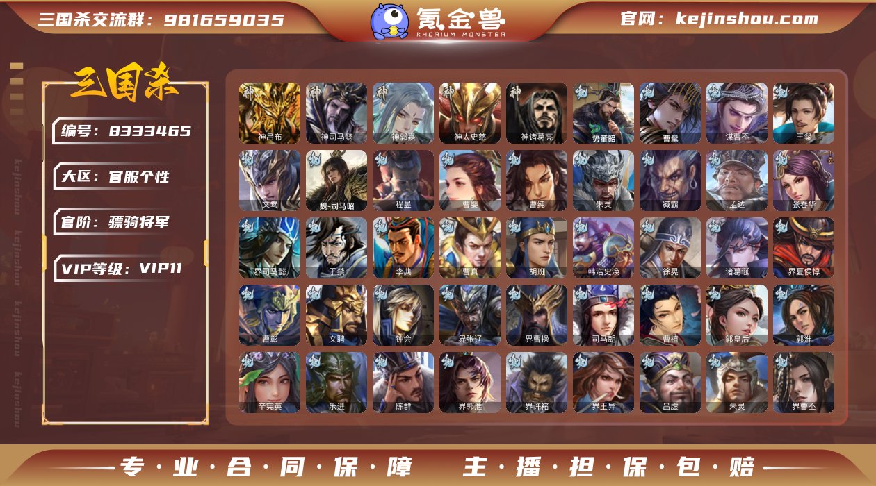 二等镖旗\神郭嘉\十形态十常侍\曹髦\谋曹...
