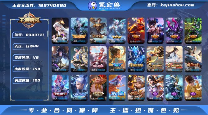 氪金兽