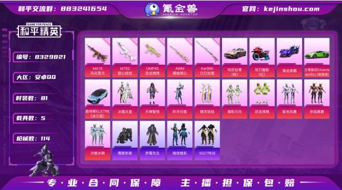 氪金兽