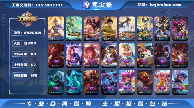 氪金兽