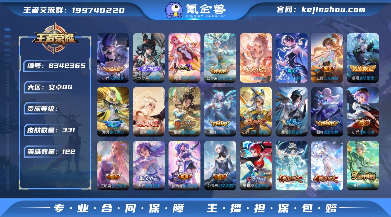 DE9DBF
可二次327皮肤无双1水晶1...