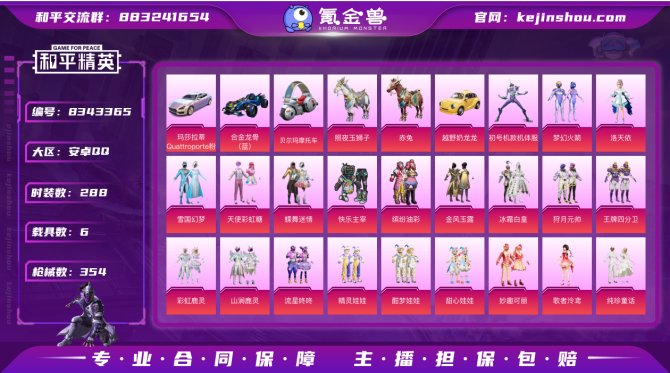 氪金兽