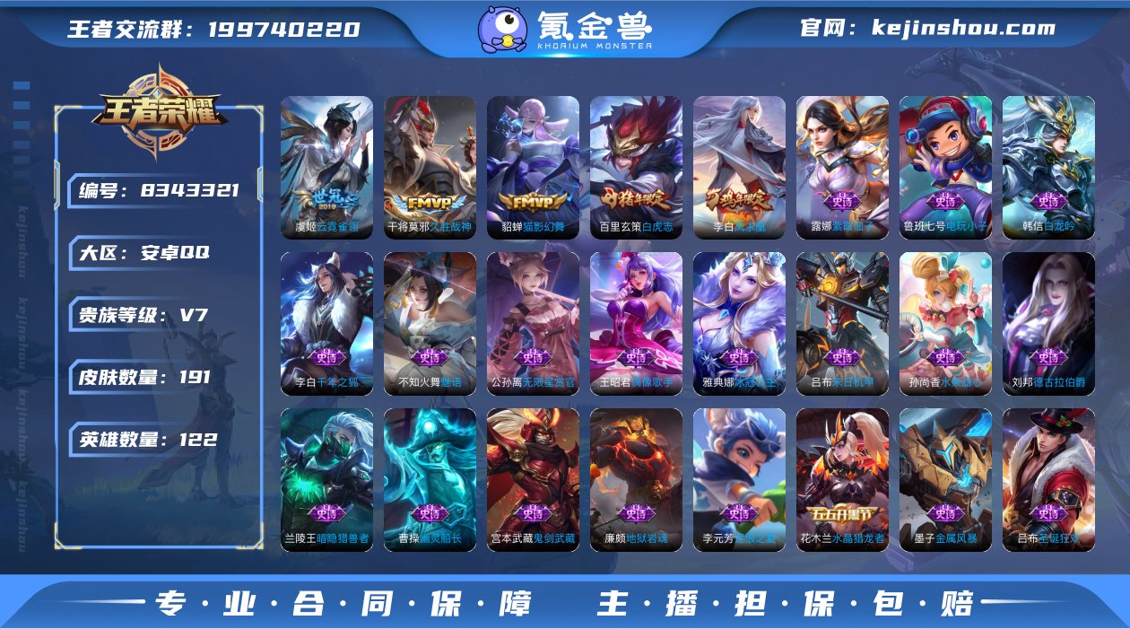 [7807112]V7 5传说 122英雄...