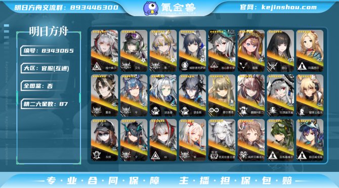 氪金兽