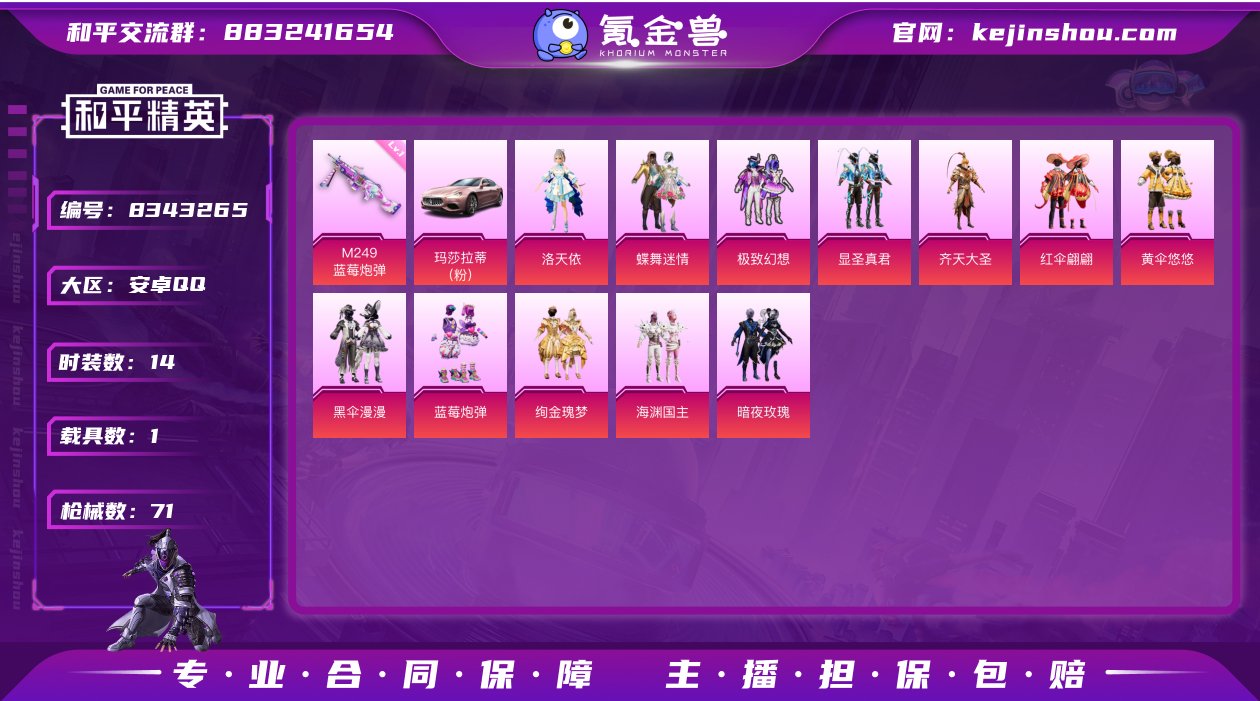 可二次【女号洛天依14粉装3特效枪1载具】...