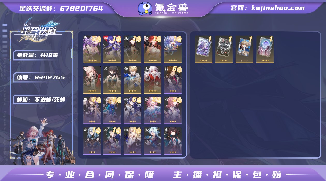 邮箱: 不送邮/死邮 开拓者性别: 男 总...