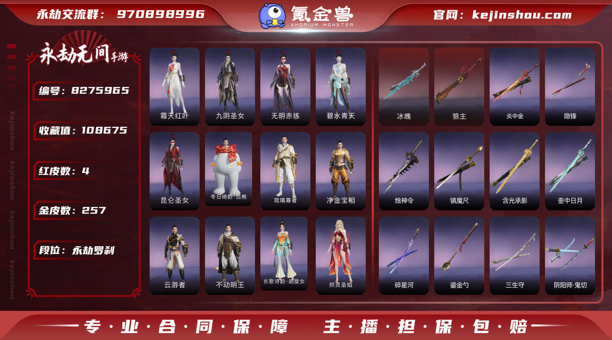 网易支付状态: 未注册 换绑冷却: 无冷却...