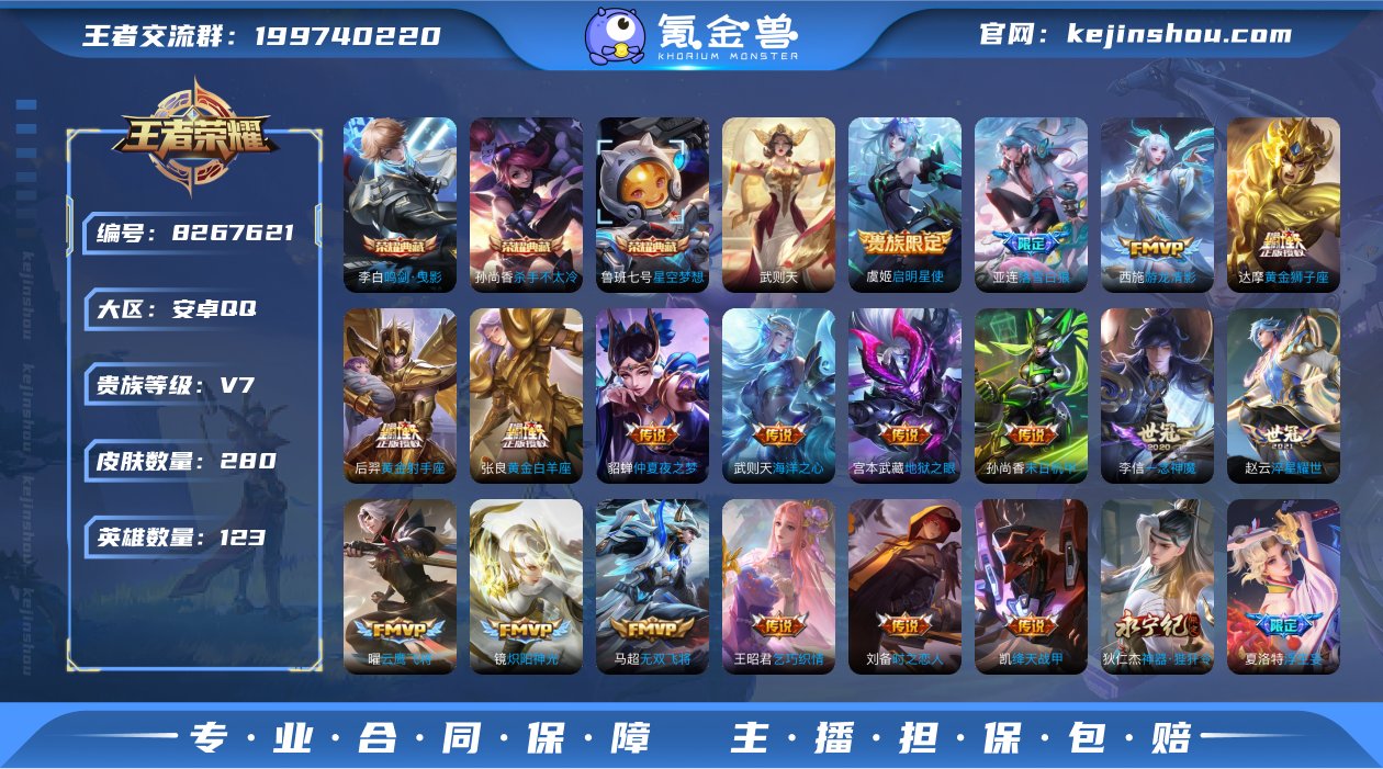 【LWZ1419】贵族7/皮肤280/典藏...