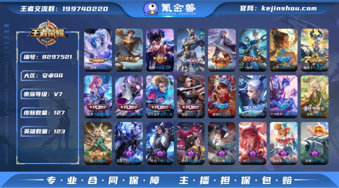 氪金兽
