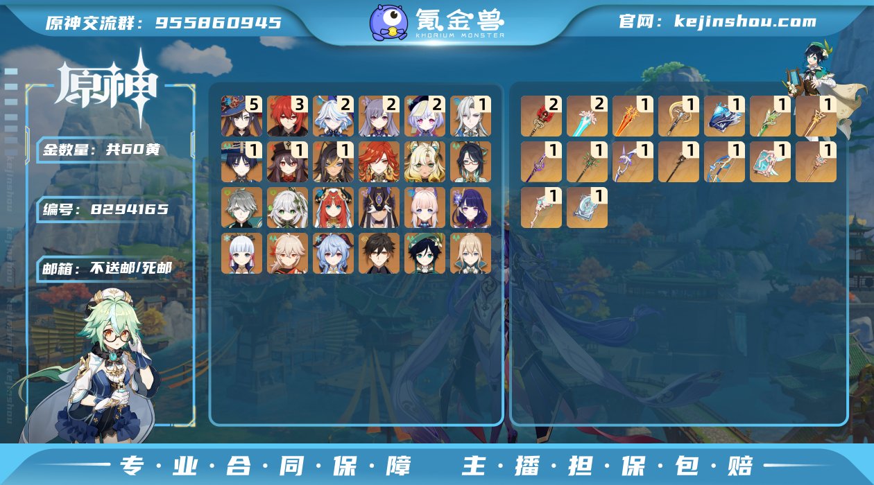 【Y20946  1+1那维莱特 2+芙宁...