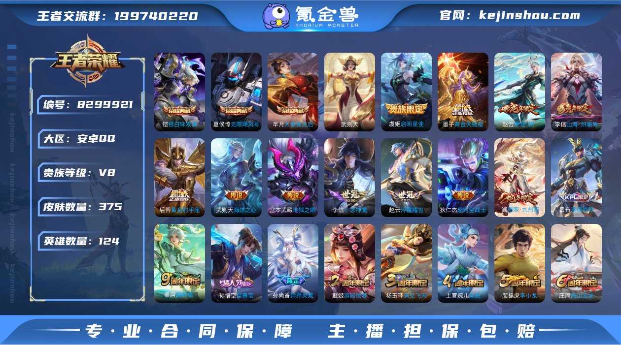 实名: 可修改 贵族等级: V8 英雄数:...