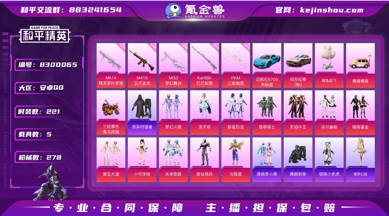 【H10165】【商品标题】：安卓 手Q-...