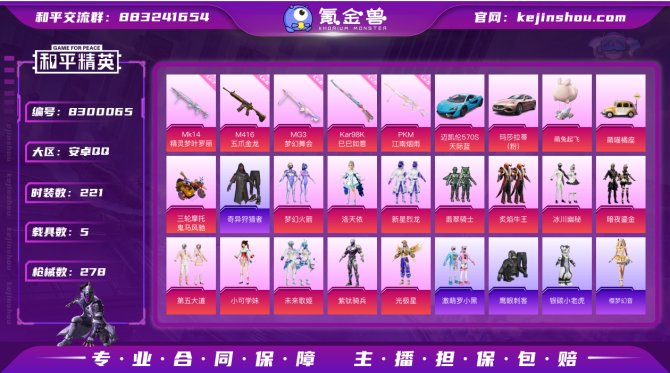 氪金兽