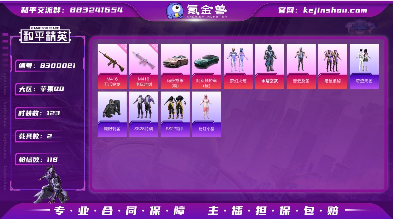 【H10205】【商品标题】：苹果 手Q-...