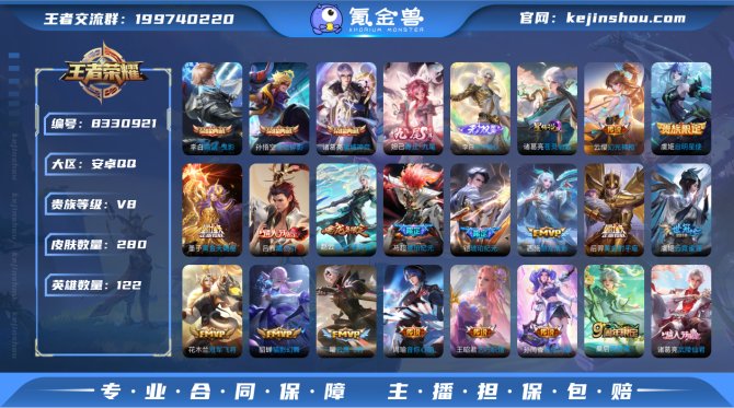 氪金兽