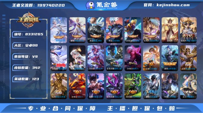 氪金兽