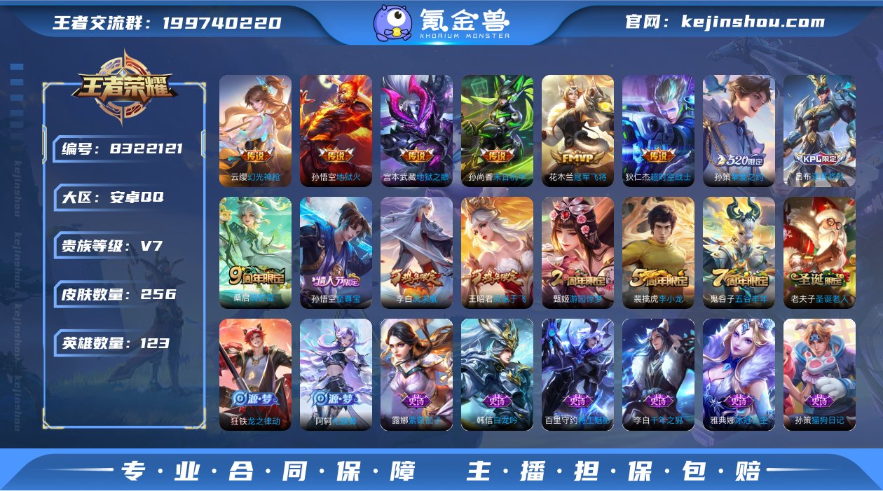 ZW1158 安卓Q 可二次 9传说 12...