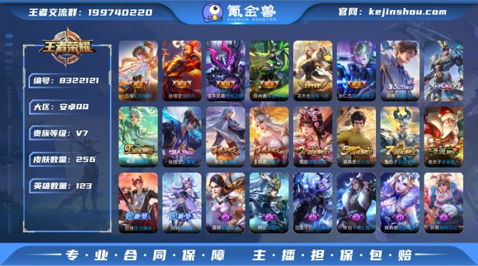 氪金兽