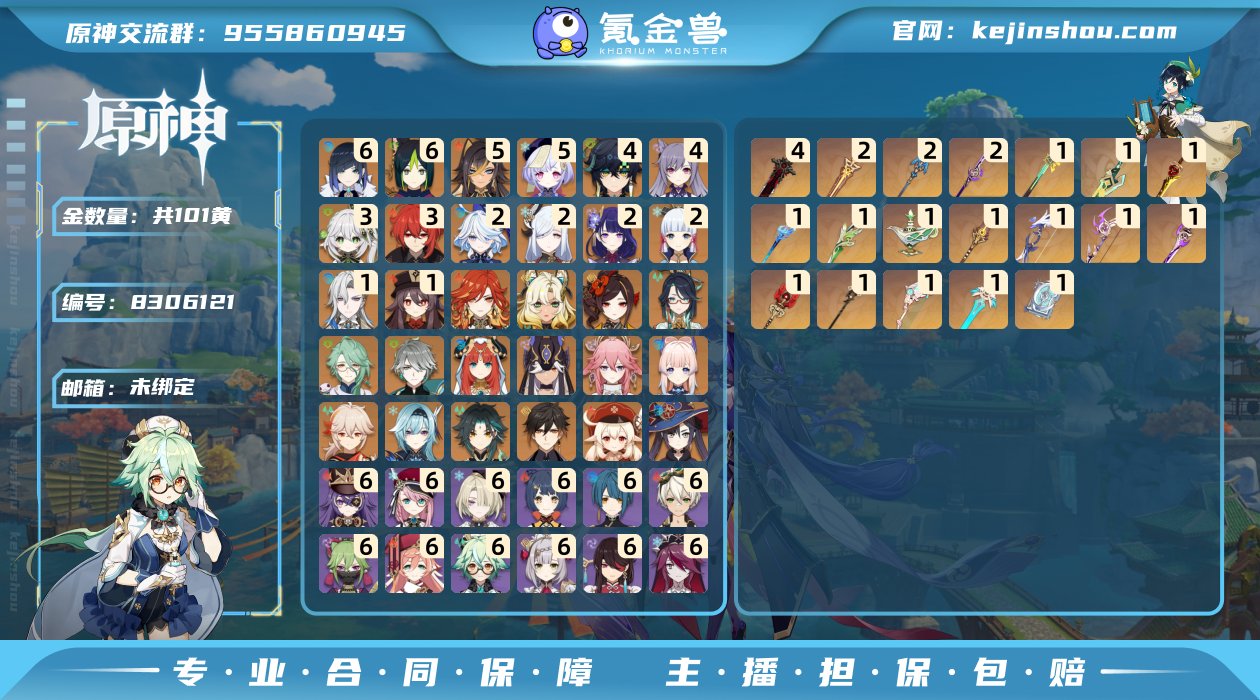 【号上有70粉球】PK1487邮箱: 未绑...