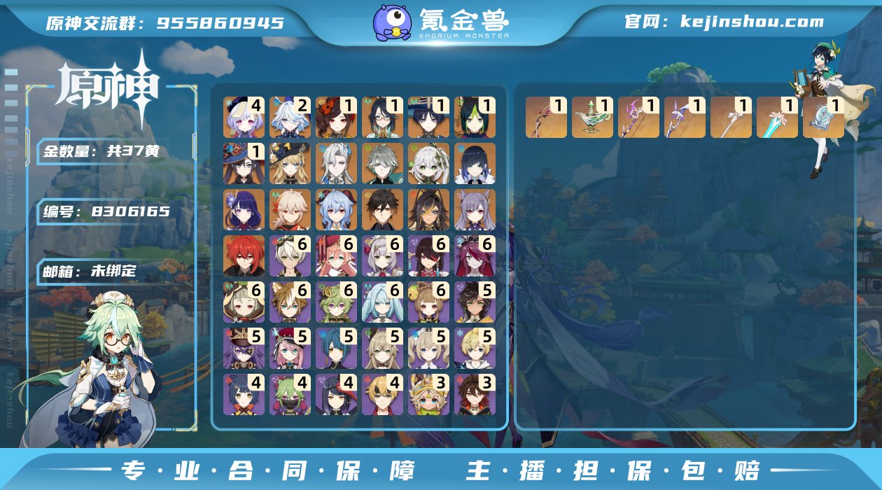 邮箱: 未绑定 总黄数: 37 冒险等级:...