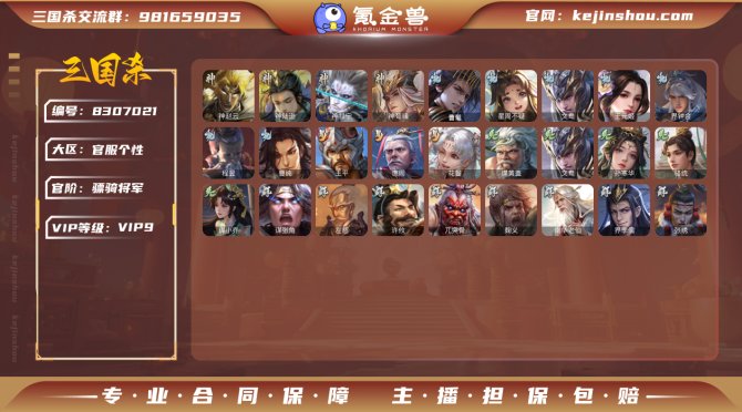 氪金兽