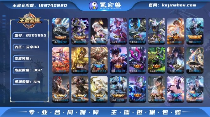 氪金兽